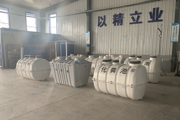 模壓化糞池的性能優(yōu)勢體現在哪幾個方面 模壓化糞池的性能優(yōu)勢體現在哪幾個方面